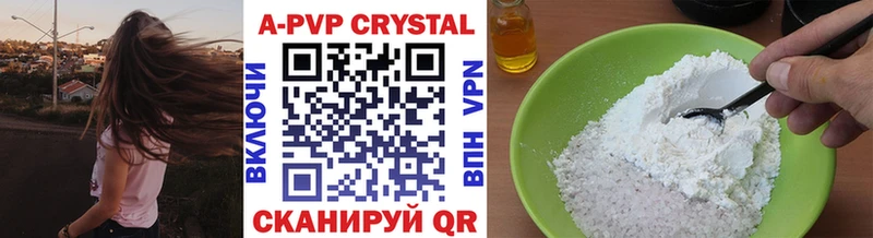 Купить Камызяк APVP СК КРИС