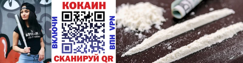 Кокаин 98%  Купить закладки  Камызяк 