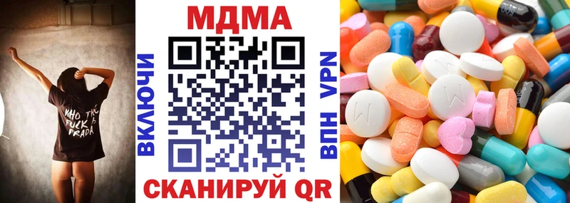 MDMA кристаллы  Купить закладки  Камызяк 
