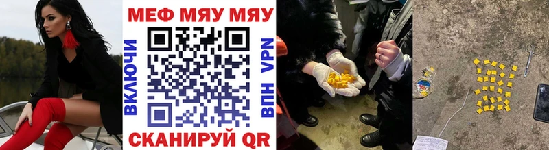 Мефедрон кристаллы  Купить где  Камызяк 