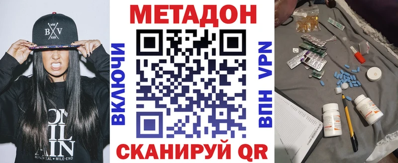 Метадон VHQ  Купить закладки  Камызяк 