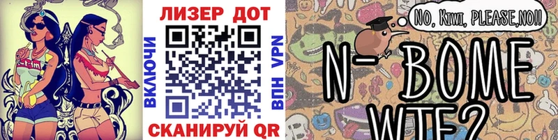 Купить  Камызяк  Марки N-bome 1,5мг 